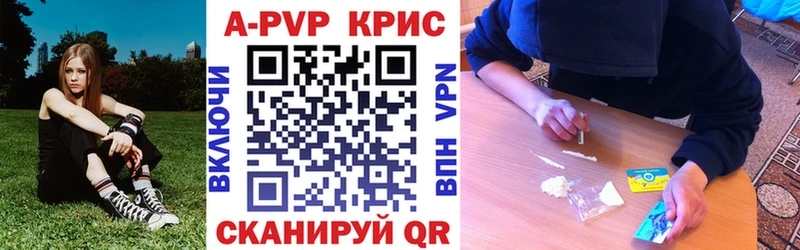APVP Crystall Кинель