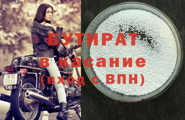 бутират Армянск