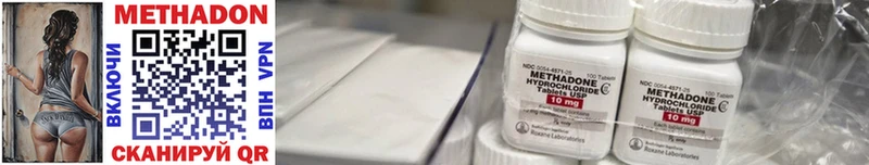 Метадон methadone где продают наркотики Кинель