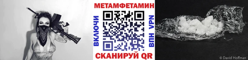 Первитин Декстрометамфетамин 99.9%  купить закладку  мега tor  Кинель 